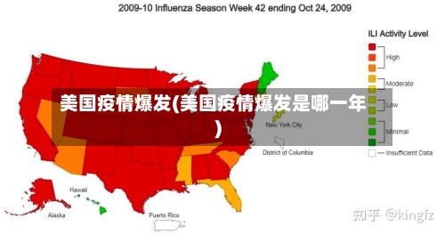 美国疫情爆发(美国疫情爆发是哪一年)-第2张图片