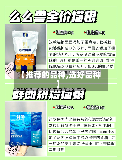 【推荐的品种,选好品种】-第2张图片
