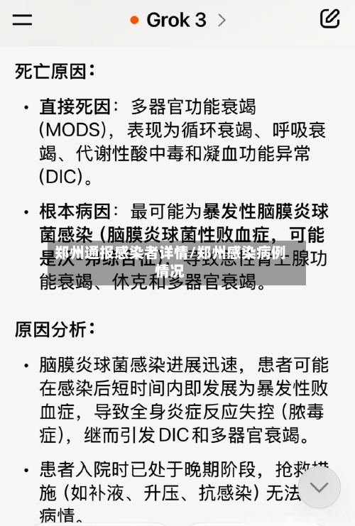 郑州通报感染者详情/郑州感染病例情况-第2张图片