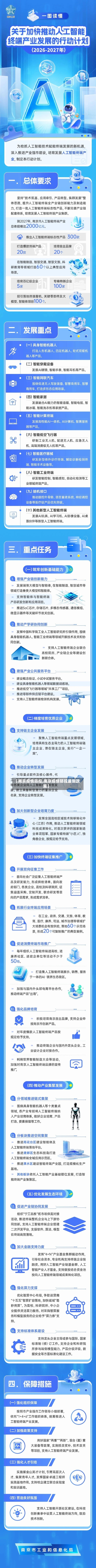 【南京疫情防控,南京疫情防控最新政策】-第3张图片