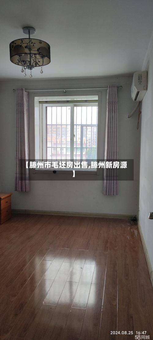 【滕州市毛坯房出售,滕州新房源】