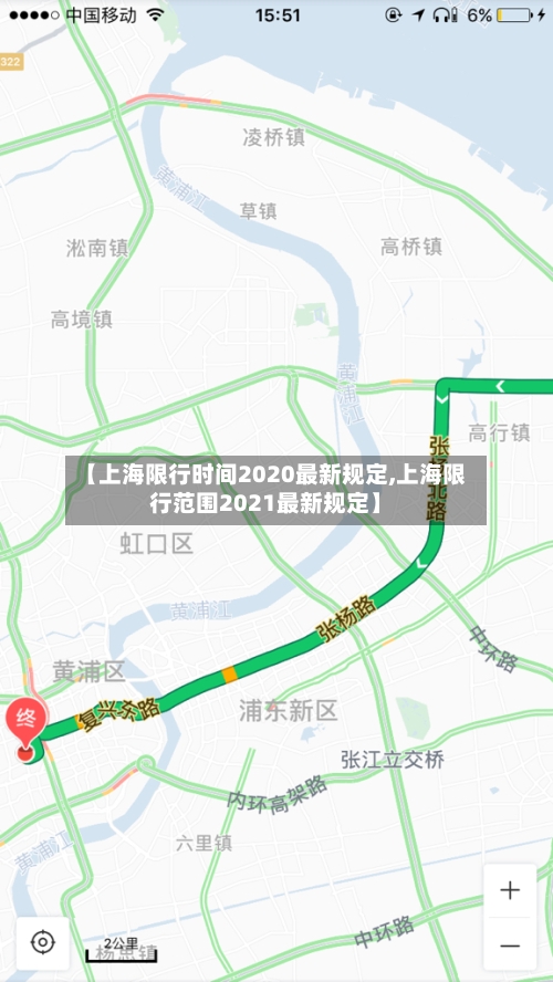 【上海限行时间2020最新规定,上海限行范围2021最新规定】